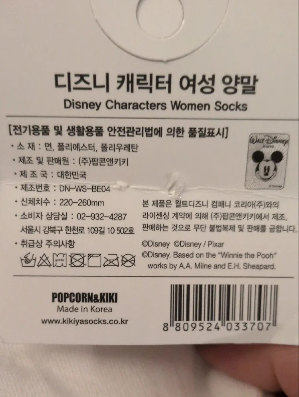 Disney Minnie Mouse White Socks with Red Bow and Red Stripe Accents